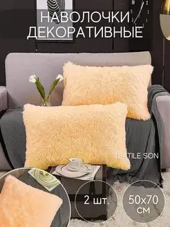 Наволочки на подушку декоративные на молнии чехол 50х70 Textile Son 155435161 купить за 537 ₽ в интернет-магазине Wildberries