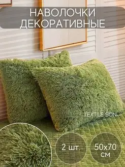 Наволочки на подушку декоративные на молнии чехол 50х70 Textile Son 155435334 купить за 610 ₽ в интернет-магазине Wildberries