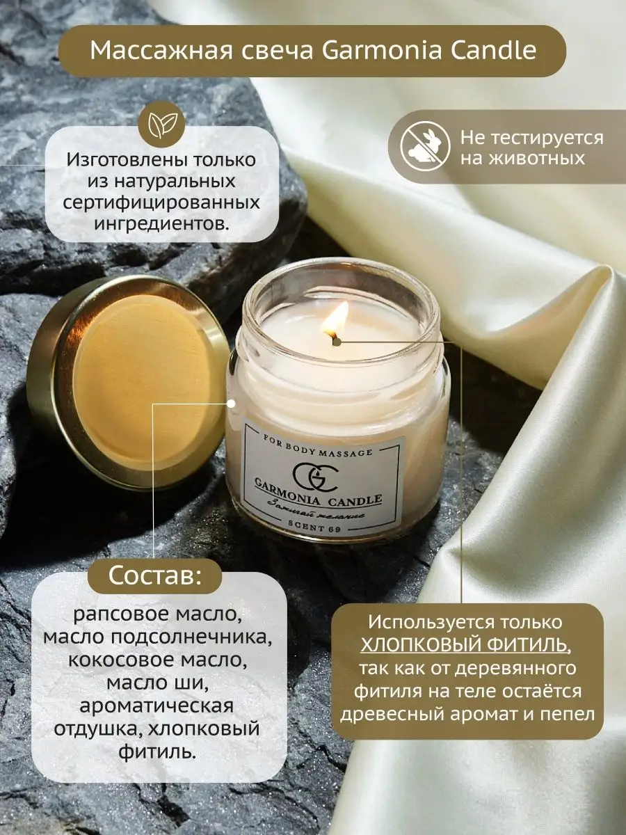 Свеча ароматическая массажная в банке кофе раф Garmonia candle 155435403  купить в интернет-магазине Wildberries