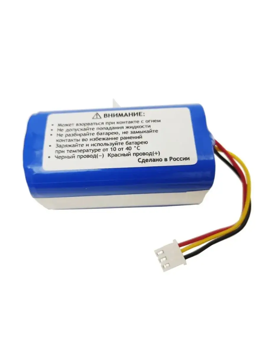 Аккумулятор для робот пылесосов LIECTROUX C30B 3000mAh L Максимальный заряд  155435949 купить за 1 040 ₽ в интернет-магазине Wildberries