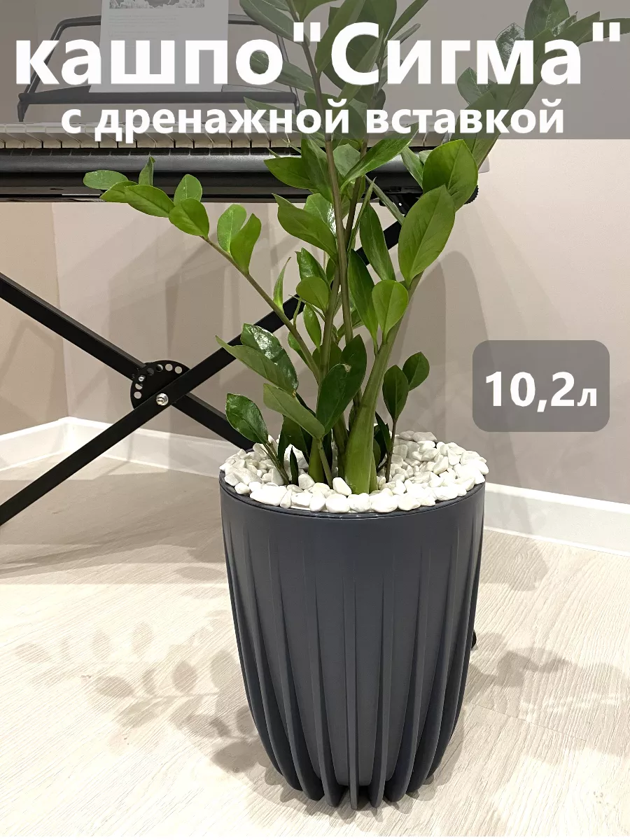 Горшок цветочный для дома напольный большой Live-in-green 155436547 купить  за 955 ₽ в интернет-магазине Wildberries