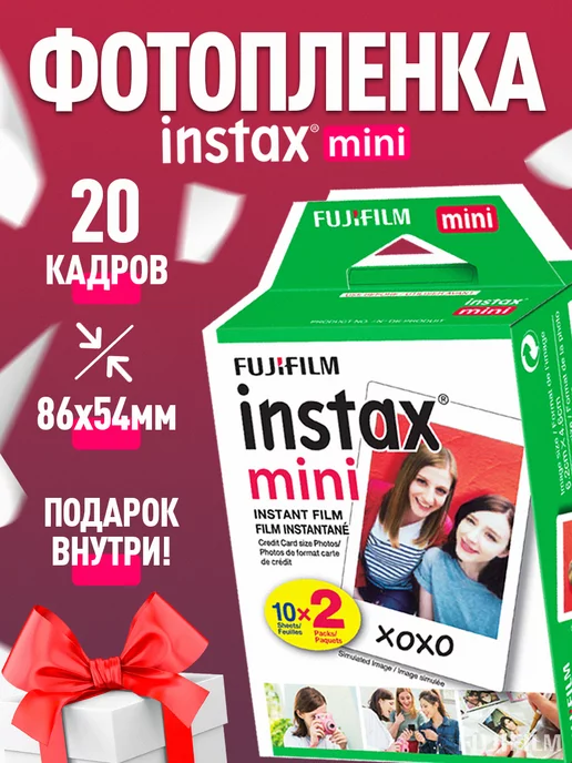 Fujifilm Instax Картридж Фотопленка Instax Mini