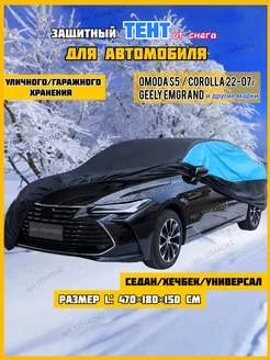 Тент для автомобиля GPCar 155441562 купить за 4 312 ₽ в интернет-магазине Wildberries