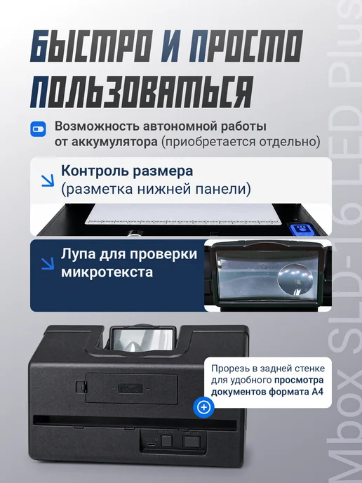 Mbox Просмотровый УФ детектор банкнот SLD-16 LED Plus, черный, фото 3