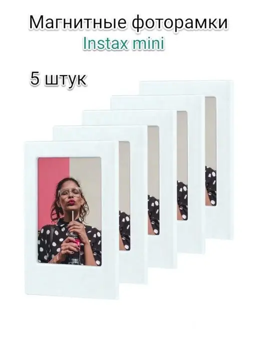 Photozone Рамки для фото магнитные Instax mini, белый, фото 8