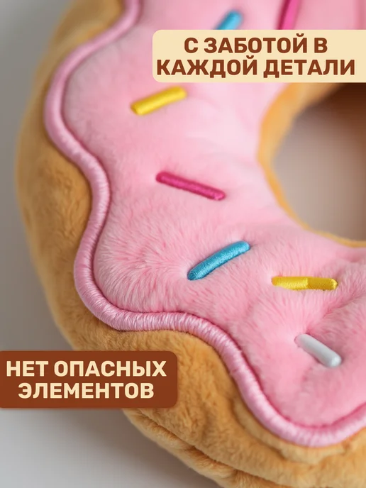 Покусака Мягкая игрушка для мелких пород собак с пищалкой пончик, розовый, фото 8