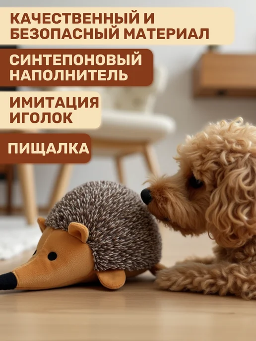 Покусака Мягкая игрушка ежик для мелких и средних собак с пищалкой, серый, фото 4