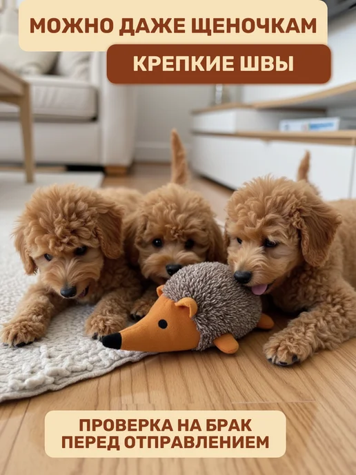 Покусака Мягкая игрушка ежик для мелких и средних собак с пищалкой, серый, фото 6