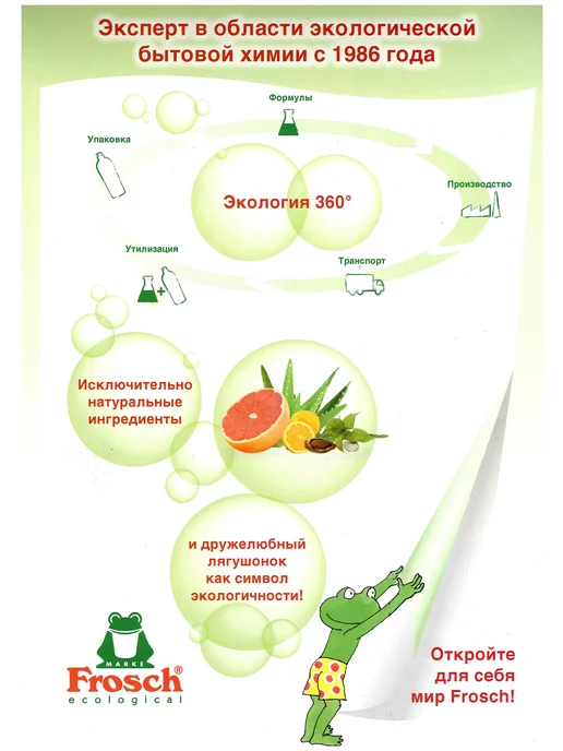 FROSCH Для мытья посуды Зеленый лимон, 1 л, 1 л, фото 3