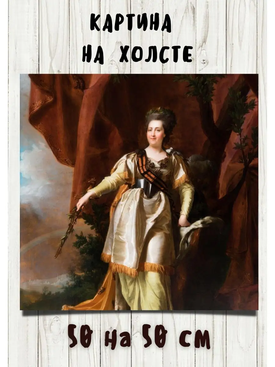 Екатерина великая ( видео). Релевантные порно видео екатерина великая смотреть на ХУЯМБА