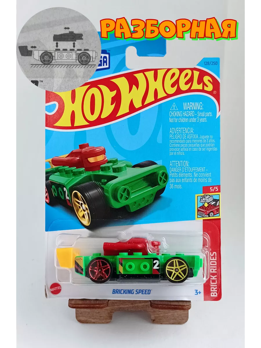 Машинка коллекционная Bricking Speed Brick Rides Hot Wheels 155444816  купить в интернет-магазине Wildberries