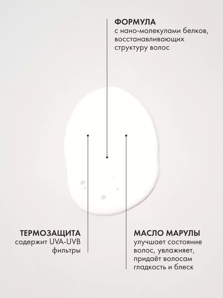 Термозащита крем спрей уход для волос Bogenia 155445326 купить за 496 ₽ в  интернет-магазине Wildberries