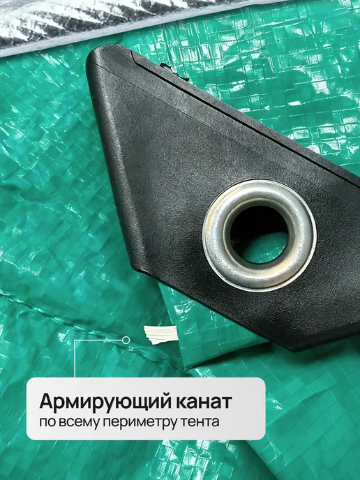 PRIMETEX Тент укрывной 3х6 туристический полог навес для сена, вариант, фото 5