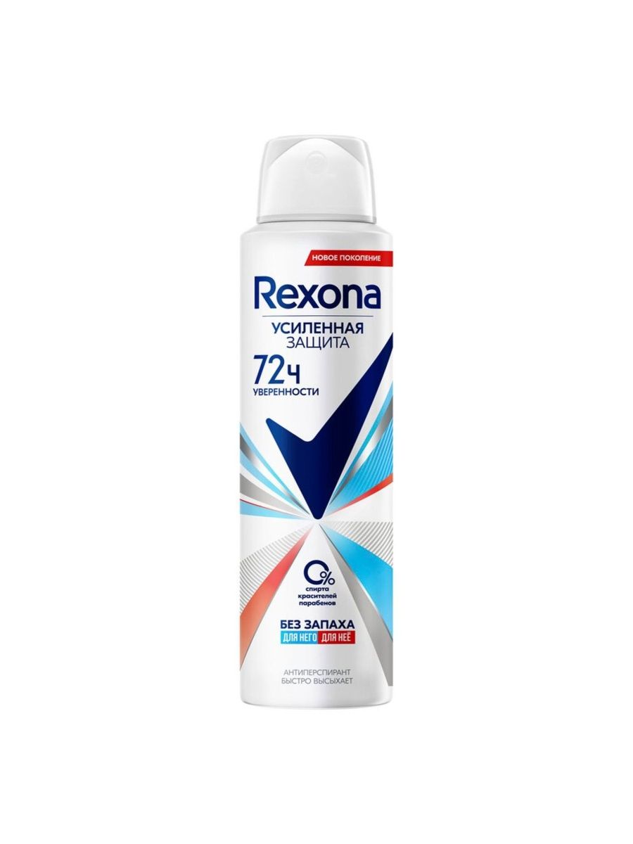 Rexona антиперспирант без запаха. Дезодорант Рексона без запаха 150 мл. Rexona men усиленная защита.