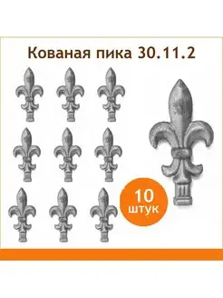 Пика кованая стальная 30.11.2 Линия ковки 155446293 купить за 643 ₽ в интернет-магазине Wildberries