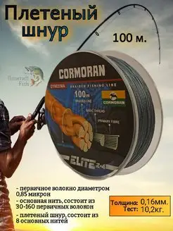 Леска рыболовная Позитиff Fish 155446350 купить за 225 ₽ в интернет-магазине Wildberries