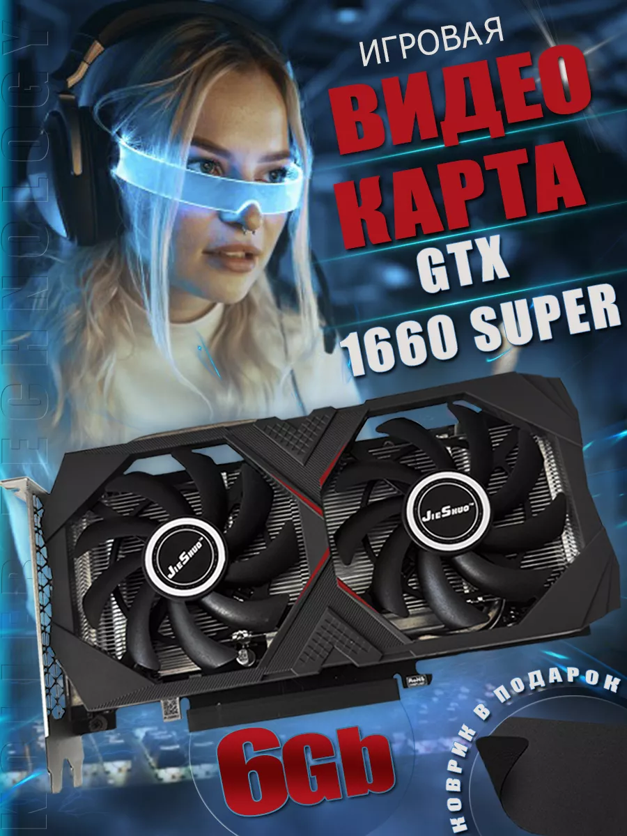 Видеокарта GeForce GTX 1660 Super 6Gb...