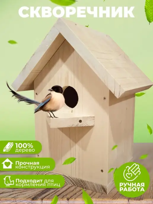 Коллекция кормушек для птиц Best for Birds от Esschert Design