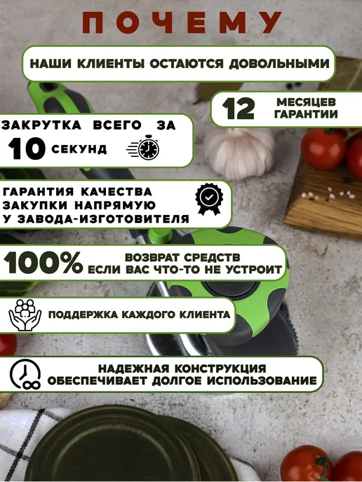 МКВИК - ПЛАСТ Закаточная машинка для консервирования банок, зеленый, фото 4