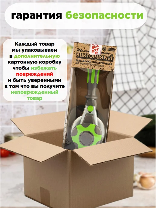МКВИК - ПЛАСТ Закаточная машинка для консервирования банок, зеленый, фото 7