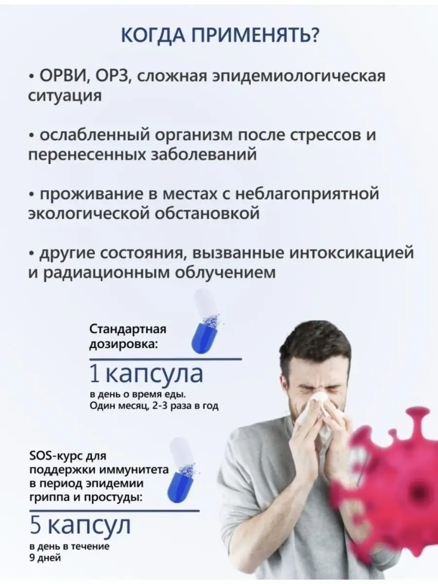 НовоМин Для иммунитета Против простуды Siberian Wellness/Сибирское здоровье  155448049 купить за 834 ₽ в интернет-магазине Wildberries