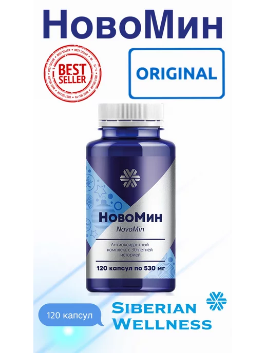 Siberian Wellness/Сибирское здоровье 💜 купить товары бренда в интернет ...