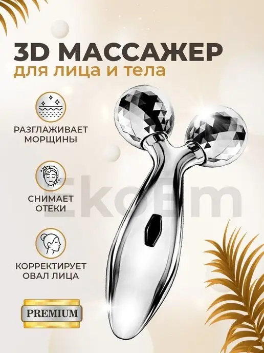 Массажер 3 д для лица роликовый релакс для ног для тела, серый, фото 2