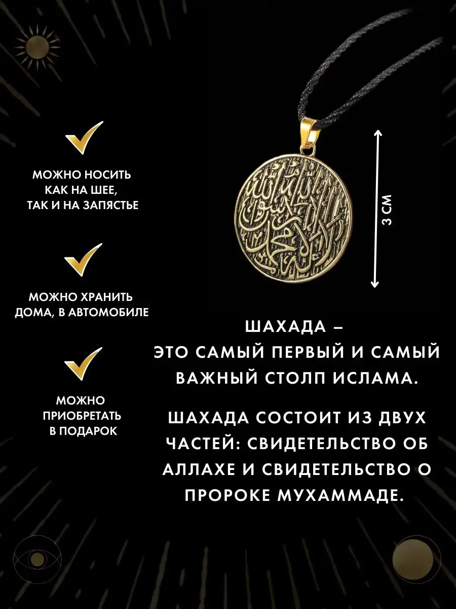 Как сделать амулет на деньги и удачу своими руками в домашних условиях