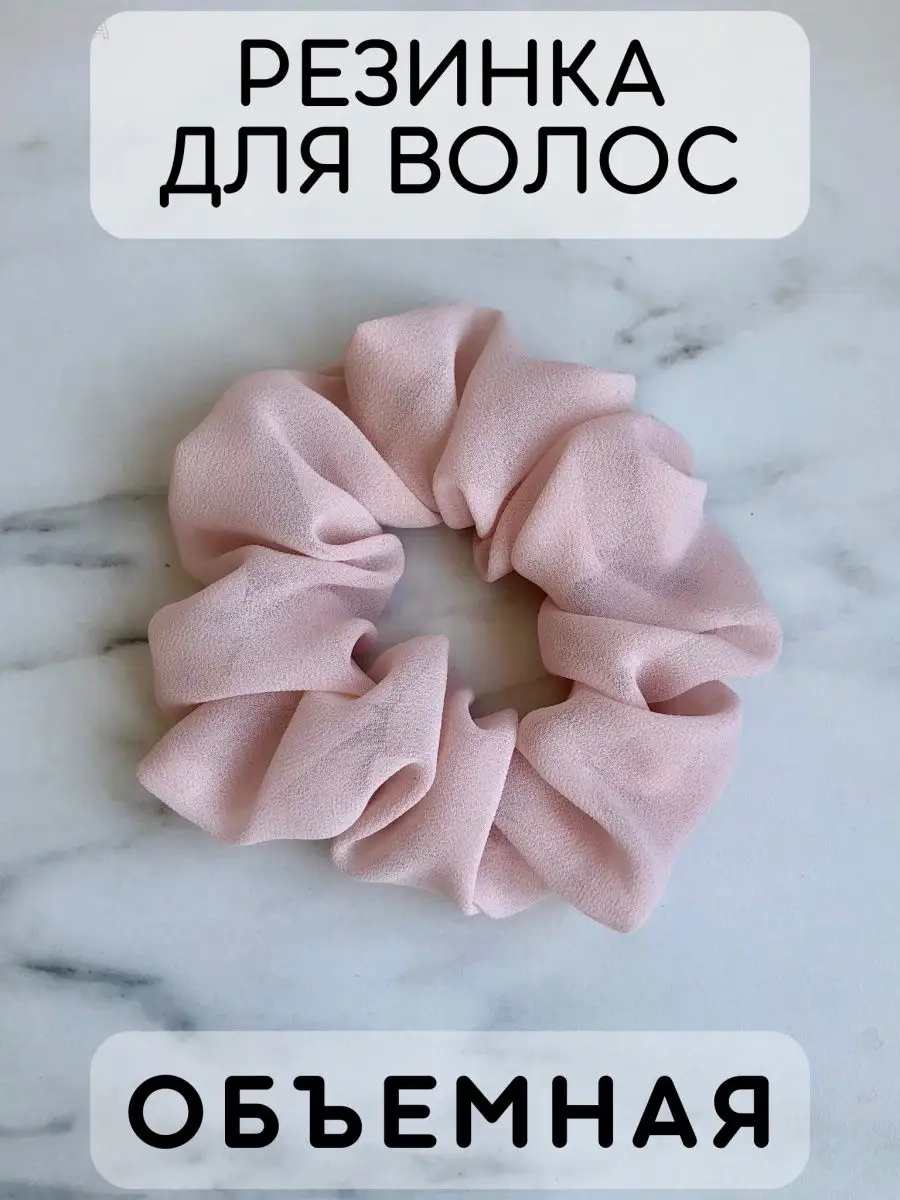 Объемная резинка для волос своими руками