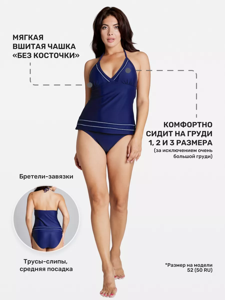 Swimwear collection Купальник раздельный с топом танкини