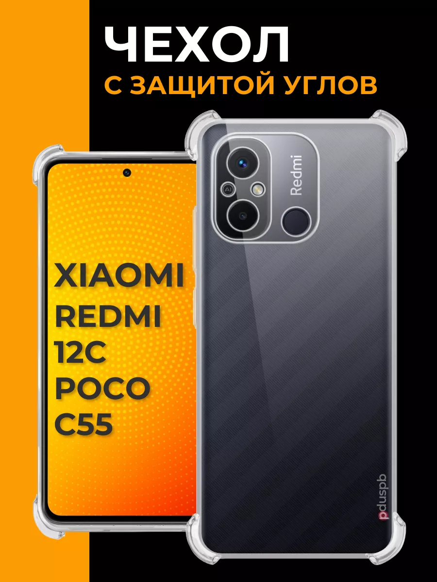 Защитный чехол на Xiaomi Redmi 12C, Poco C55 №03 TopSpace 155453079 купить  за 234 ₽ в интернет-магазине Wildberries