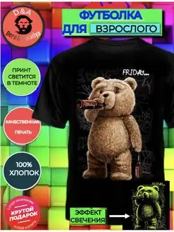 Футболка со светящимся принтом / мишка Teddy / медведь Светящиеся в темноте футболки D&A 155453303 купить за 676 ₽ в интернет-магазине Wildberries