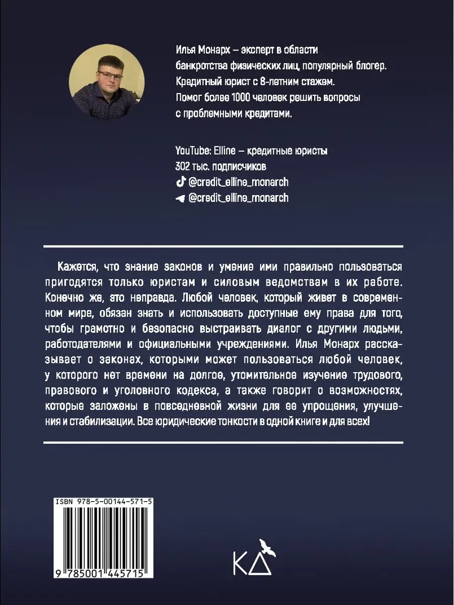 Юридические тонкости для всех. Законы РФ 1000 Бестселлеров 155453336 купить  за 545 ₽ в интернет-магазине Wildberries