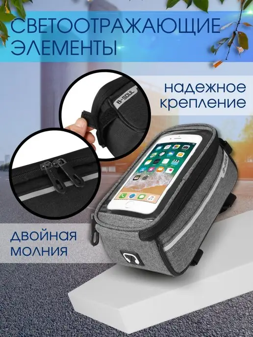 B-Soul Велосумка для телефона на раму велосипеда, серый, фото 3