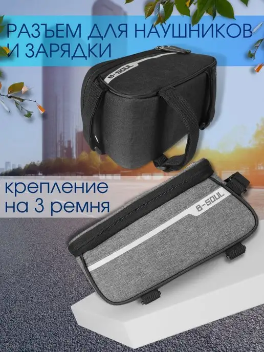 B-Soul Велосумка для телефона на раму велосипеда, серый, фото 4