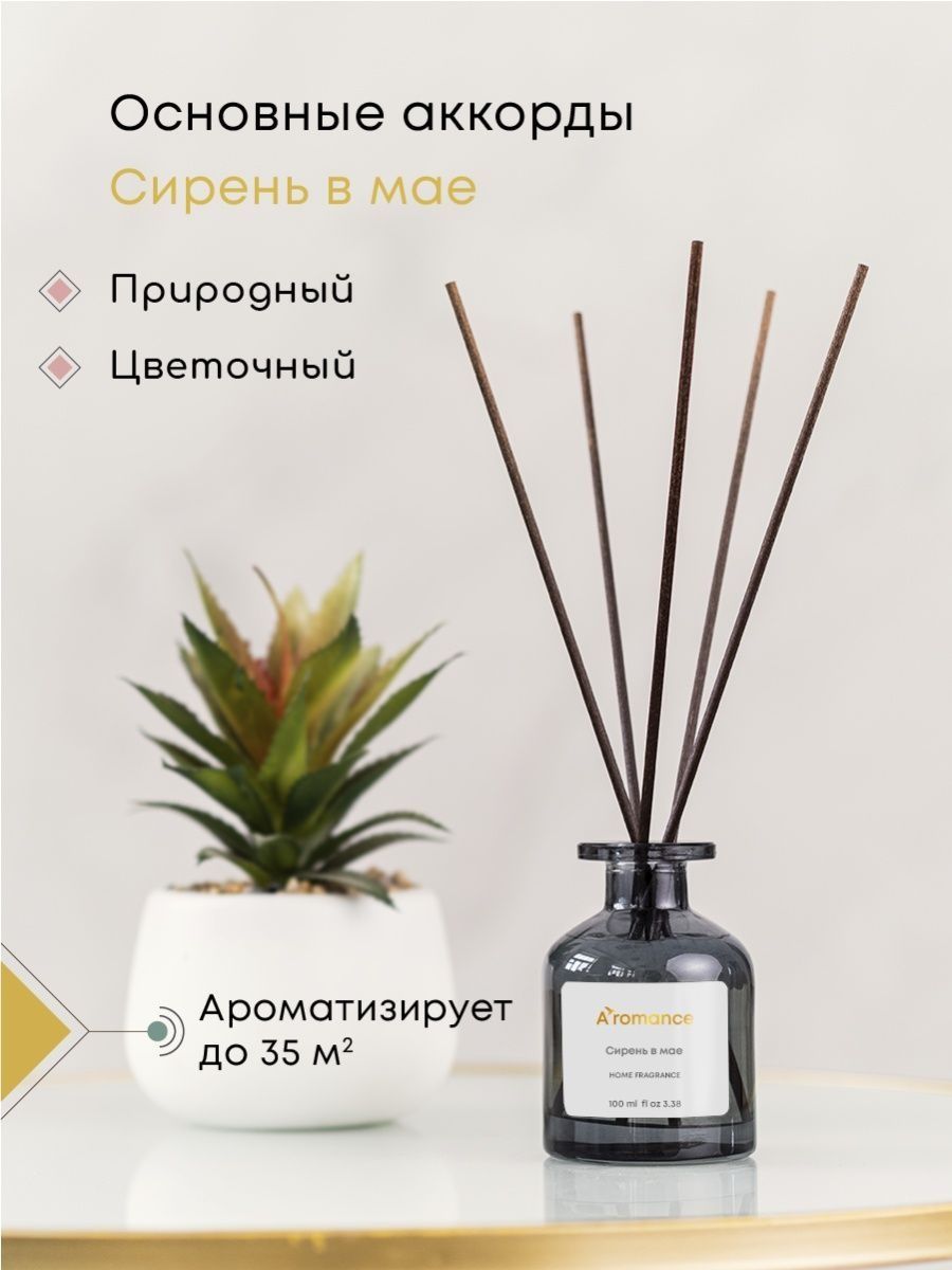 Aromance ароматический диффузор. Диффузор для дома с палочками. Диффузор для дома с палочками с манго. Домашние духи с палочками.