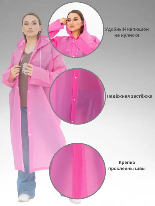 MelStyle Дождевик с капюшоном плотный для туризма, розовый, фото 2