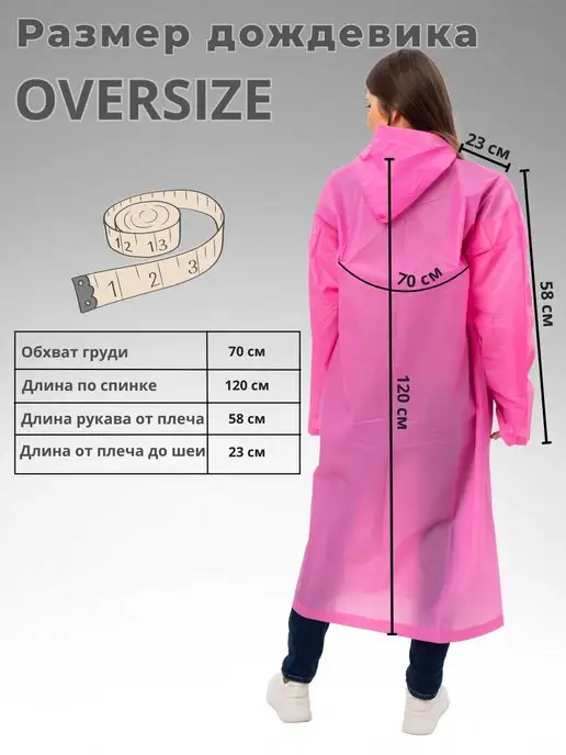 MelStyle Дождевик с капюшоном плотный для туризма, розовый, фото 3