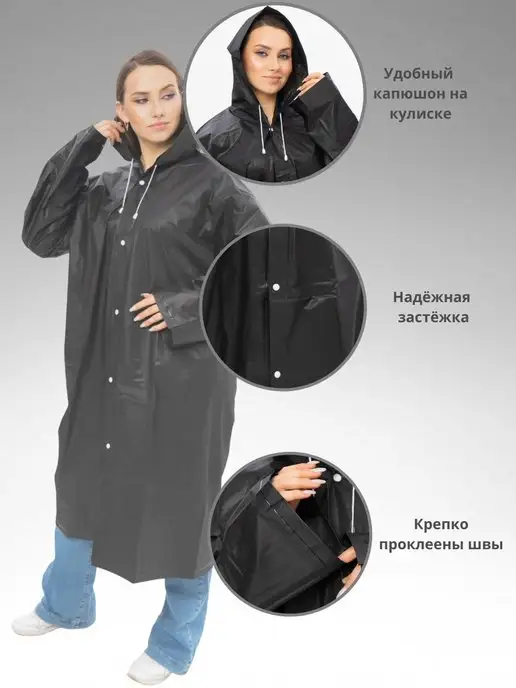MelStyle Дождевик с капюшоном плотный для туризма, черный, фото 2