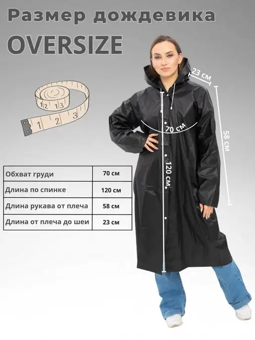 MelStyle Дождевик с капюшоном плотный для туризма, черный, фото 3