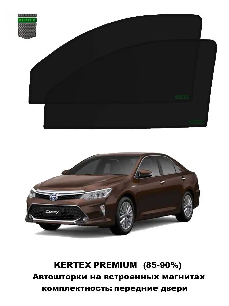 Автошторки Optimal для Toyota на Camry 50 кузов пер.дв KERTEX для TOYOTA  155484911 купить за 1 227 ₽ в интернет-магазине Wildberries