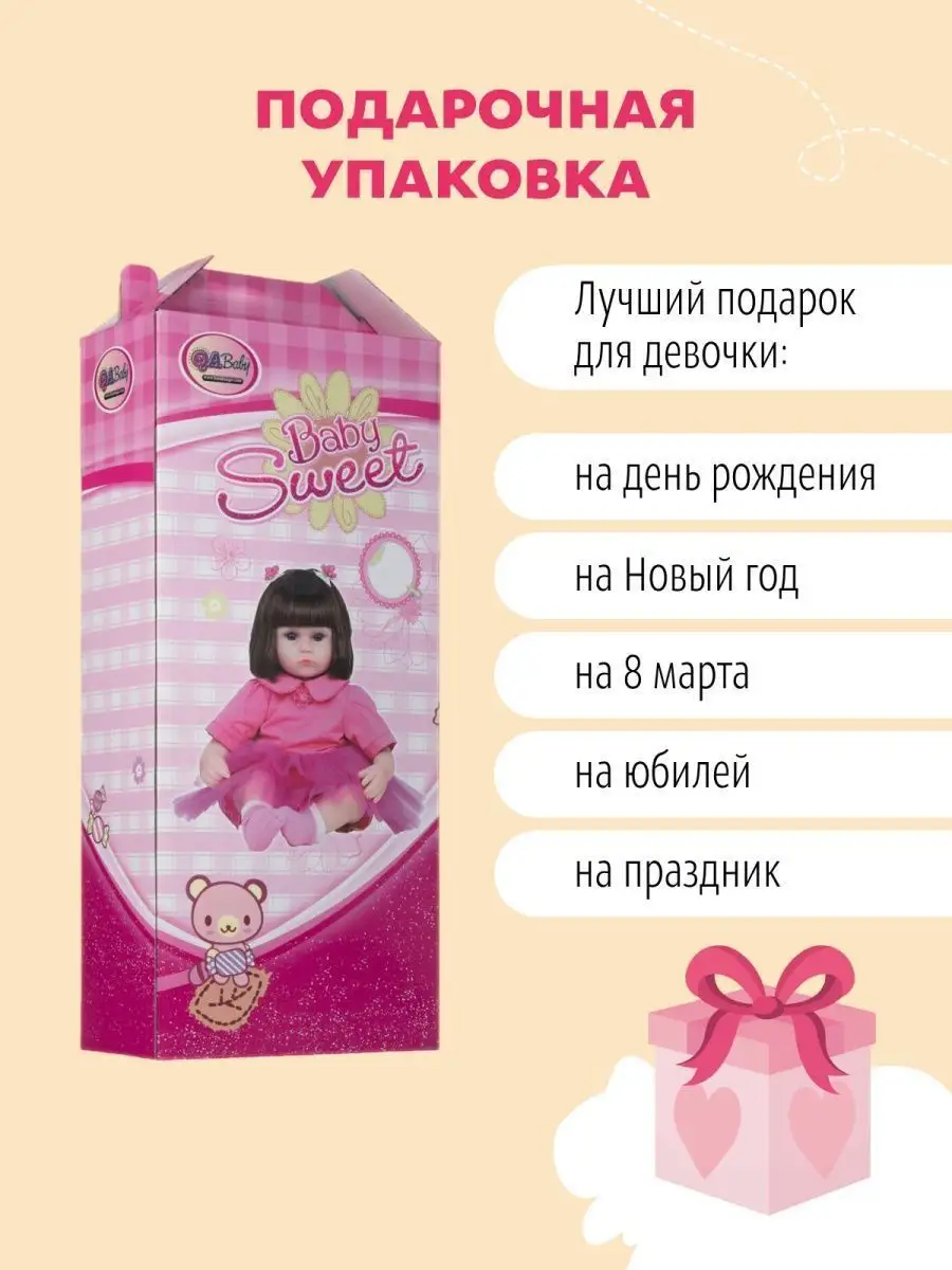 Кукла Пупс Большая Мягкая с аксессуарами и одеждой Reborn QA Baby 155513120  купить за 2 264 ₽ в интернет-магазине Wildberries