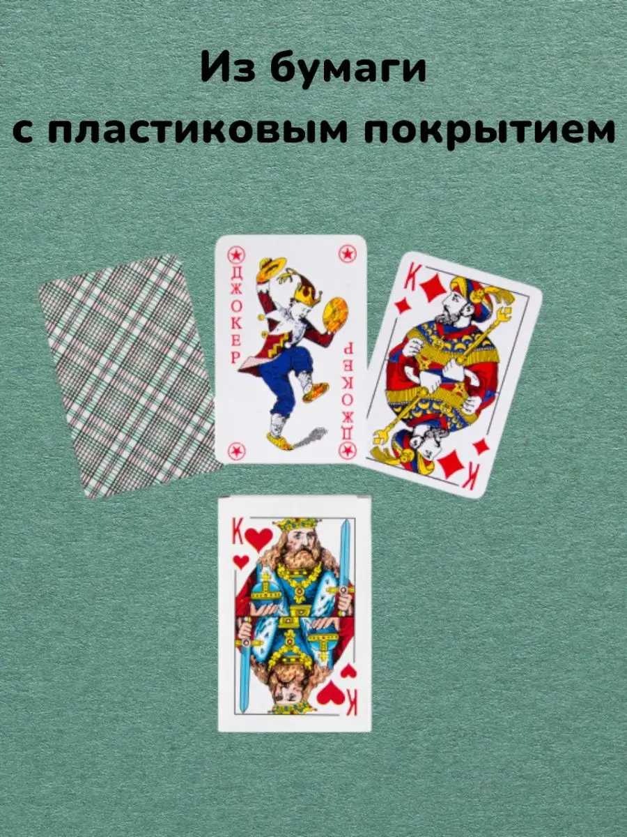 Как сделать игральные карты из бумаги → kormstroytorg.ru