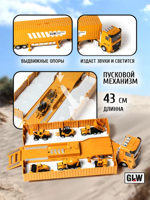 GLW Набор машинок строительная техника, вариант, фото 4