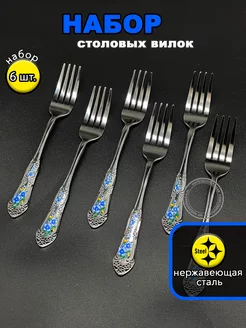 Вилки столовые набор 6шт 155516404 купить за 285 ₽ в интернет-магазине Wildberries