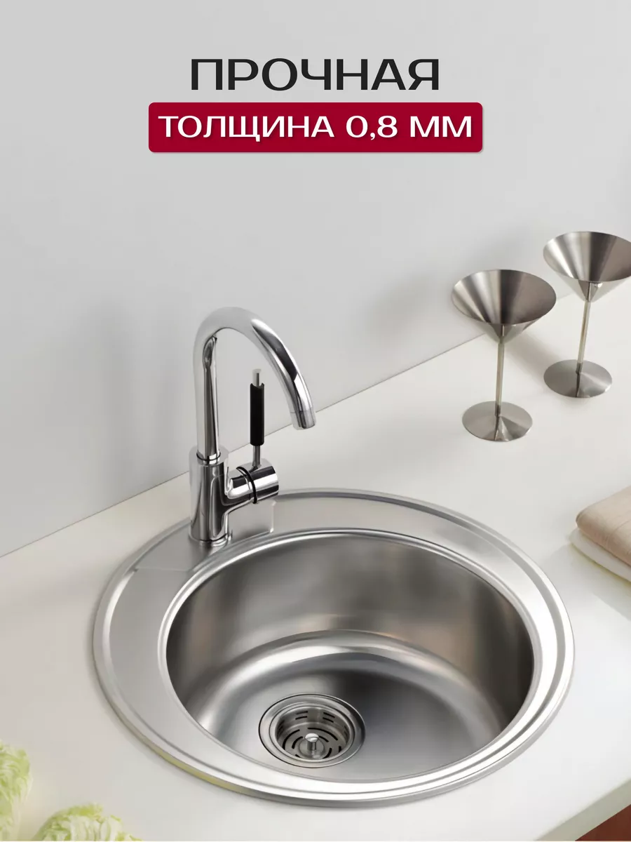 Металлическая мойка для кухни нержавейка Кухонные мойки Троя 155519411  купить за 1 818 ₽ в интернет-магазине Wildberries