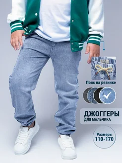 Джинсовые джоггеры на резинке Joggers M&N 155519702 купить за 1 945 ₽ в интернет‑магазине Wildberries