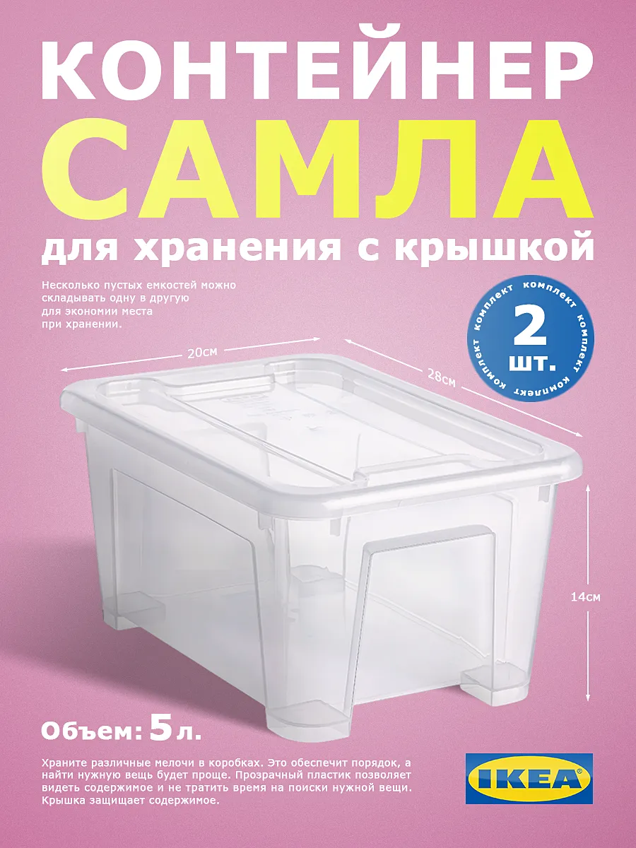 Коробки для хранения с...