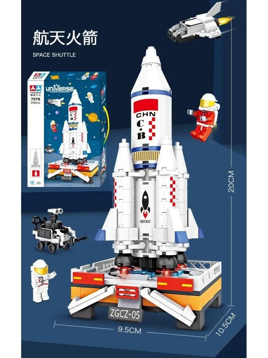 Lego 70816 Movie Космический корабль Бенни Benny's Spaceship