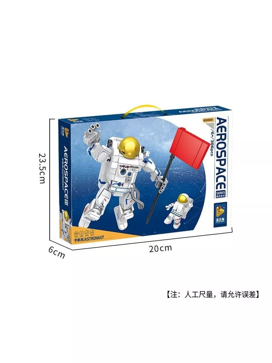 Конструктор Космос Space Скафандр космонавта астронавт 386д LEGO 155525860  купить за 1 115 ₽ в интернет-магазине Wildberries